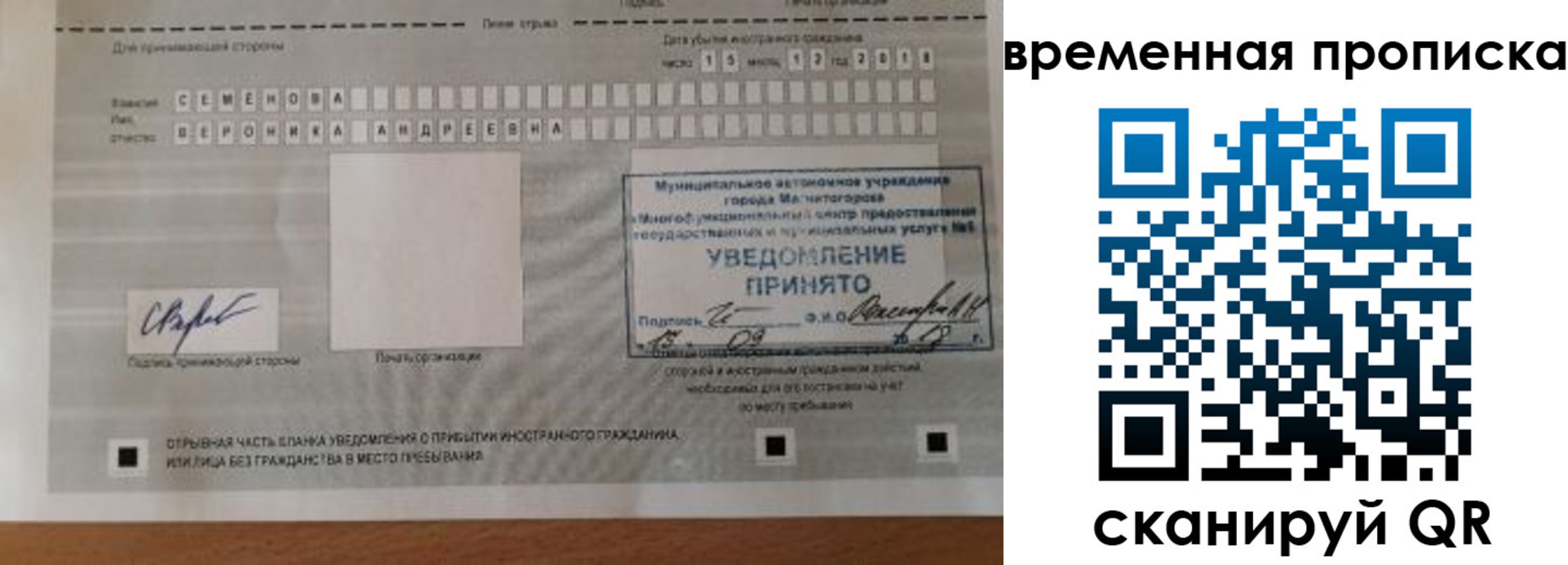 временная регистрация госуслуги в Иваново