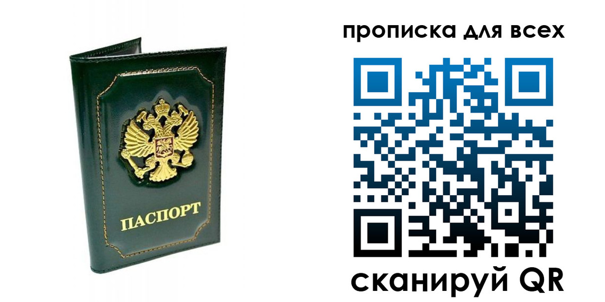 регистрация в Иваново