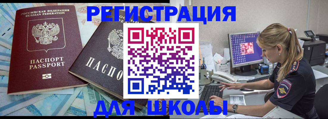 временная регистрация адрес в Иваново